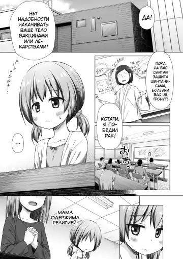 [Yukino Minato] Hinano-chan-chi no Jijou (decensored) Fhentai - Page 2