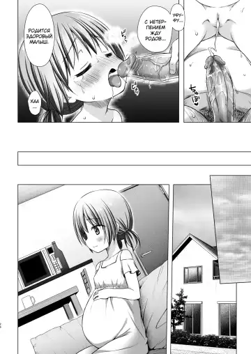 [Yukino Minato] Hinano-chan-chi no Jijou (decensored) Fhentai - Page 23