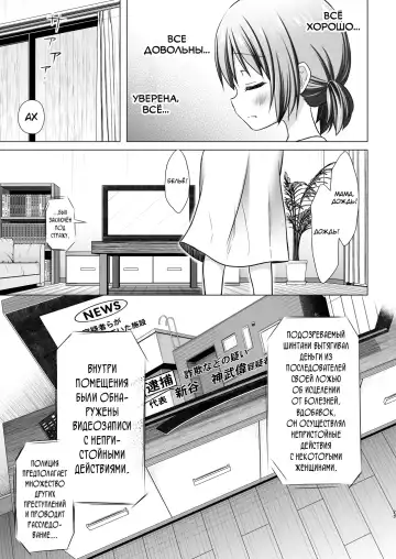 [Yukino Minato] Hinano-chan-chi no Jijou (decensored) Fhentai - Page 24