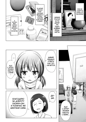 [Yukino Minato] Hinano-chan-chi no Jijou (decensored) Fhentai - Page 3