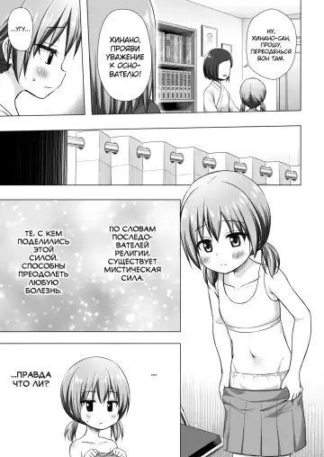 [Yukino Minato] Hinano-chan-chi no Jijou (decensored) Fhentai - Page 4