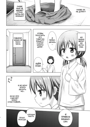 [Yukino Minato] Hinano-chan-chi no Jijou (decensored) Fhentai - Page 5