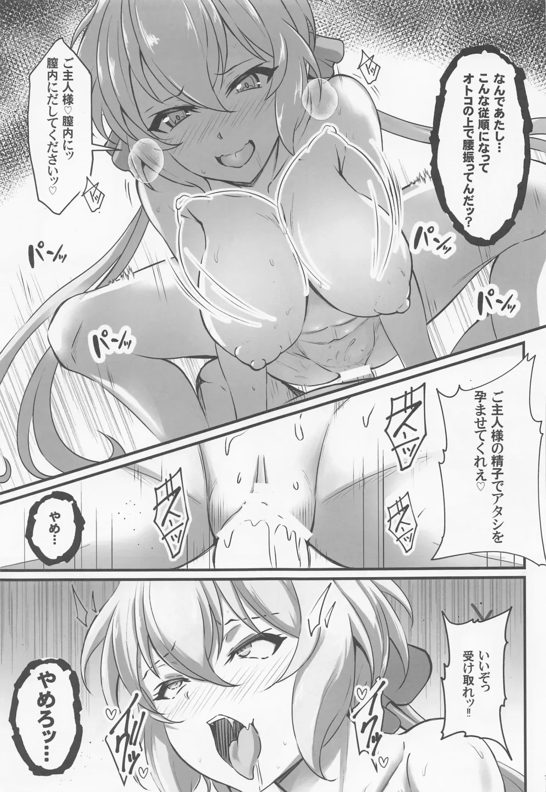[Koyasu Kazu] Juu Mesu Senki Ni Fhentai - Page 6