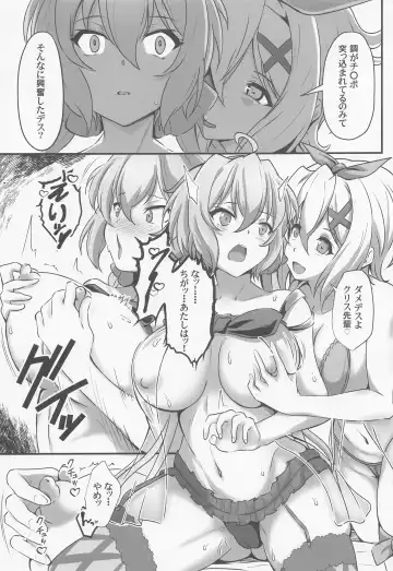 [Koyasu Kazu] Juu Mesu Senki Ni Fhentai - Page 12