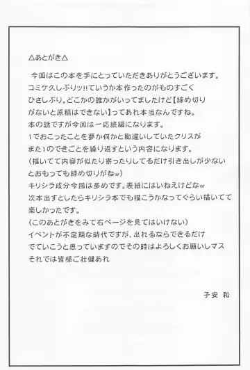 [Koyasu Kazu] Juu Mesu Senki Ni Fhentai - Page 28