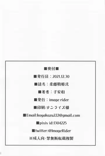 [Koyasu Kazu] Juu Mesu Senki Ni Fhentai - Page 29