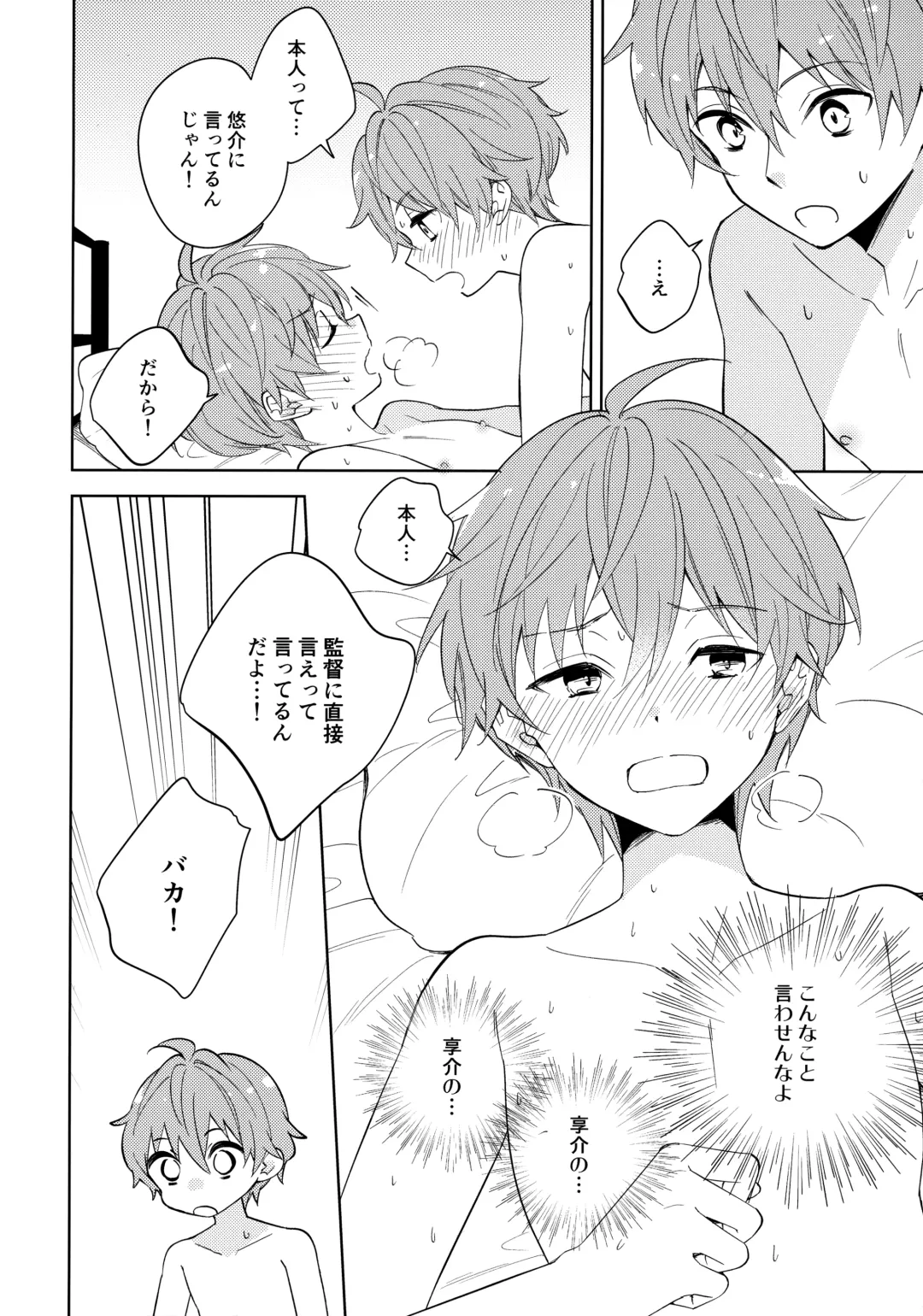 [Kanaru Tabito - Shiina Akira] 6-gatsu to Lemon - june, lemon, and you Fhentai - Page 11