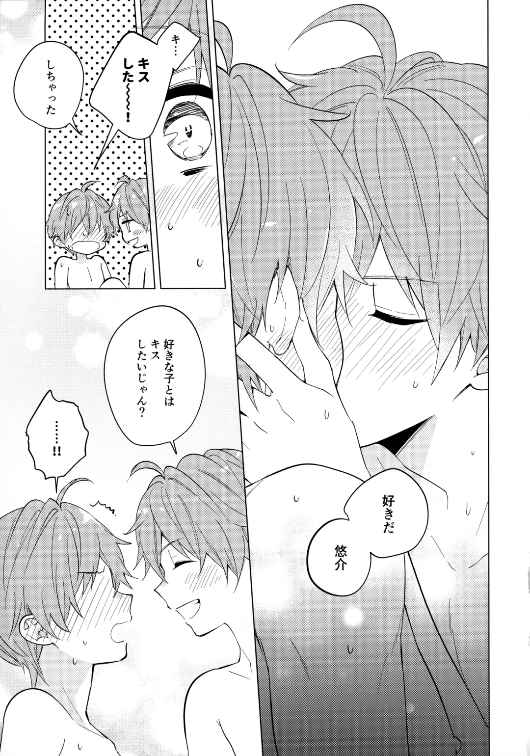 [Kanaru Tabito - Shiina Akira] 6-gatsu to Lemon - june, lemon, and you Fhentai - Page 14