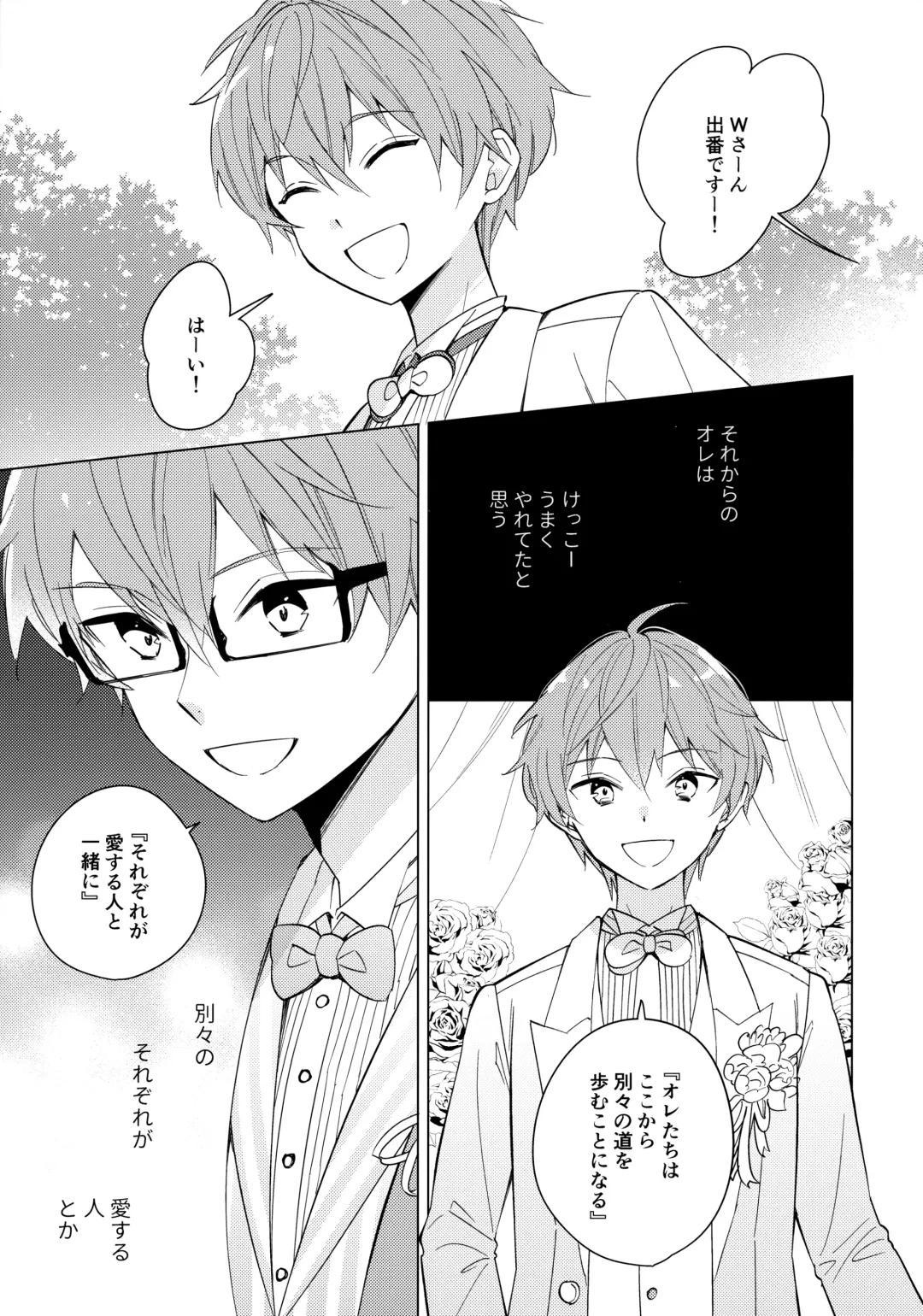 [Kanaru Tabito - Shiina Akira] 6-gatsu to Lemon - june, lemon, and you Fhentai - Page 8