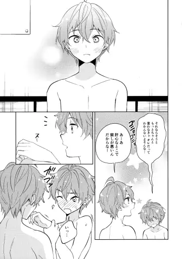 [Kanaru Tabito - Shiina Akira] 6-gatsu to Lemon - june, lemon, and you Fhentai - Page 16