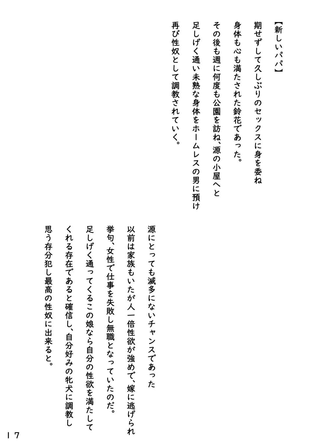 [Hayashibara Hikari] Factor Fhentai - Page 18