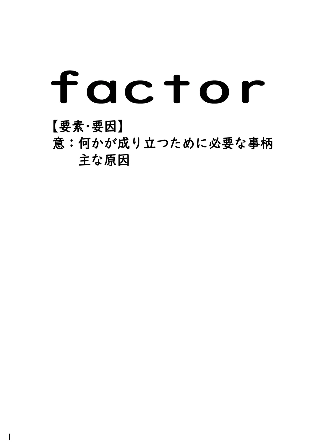 [Hayashibara Hikari] Factor Fhentai - Page 2
