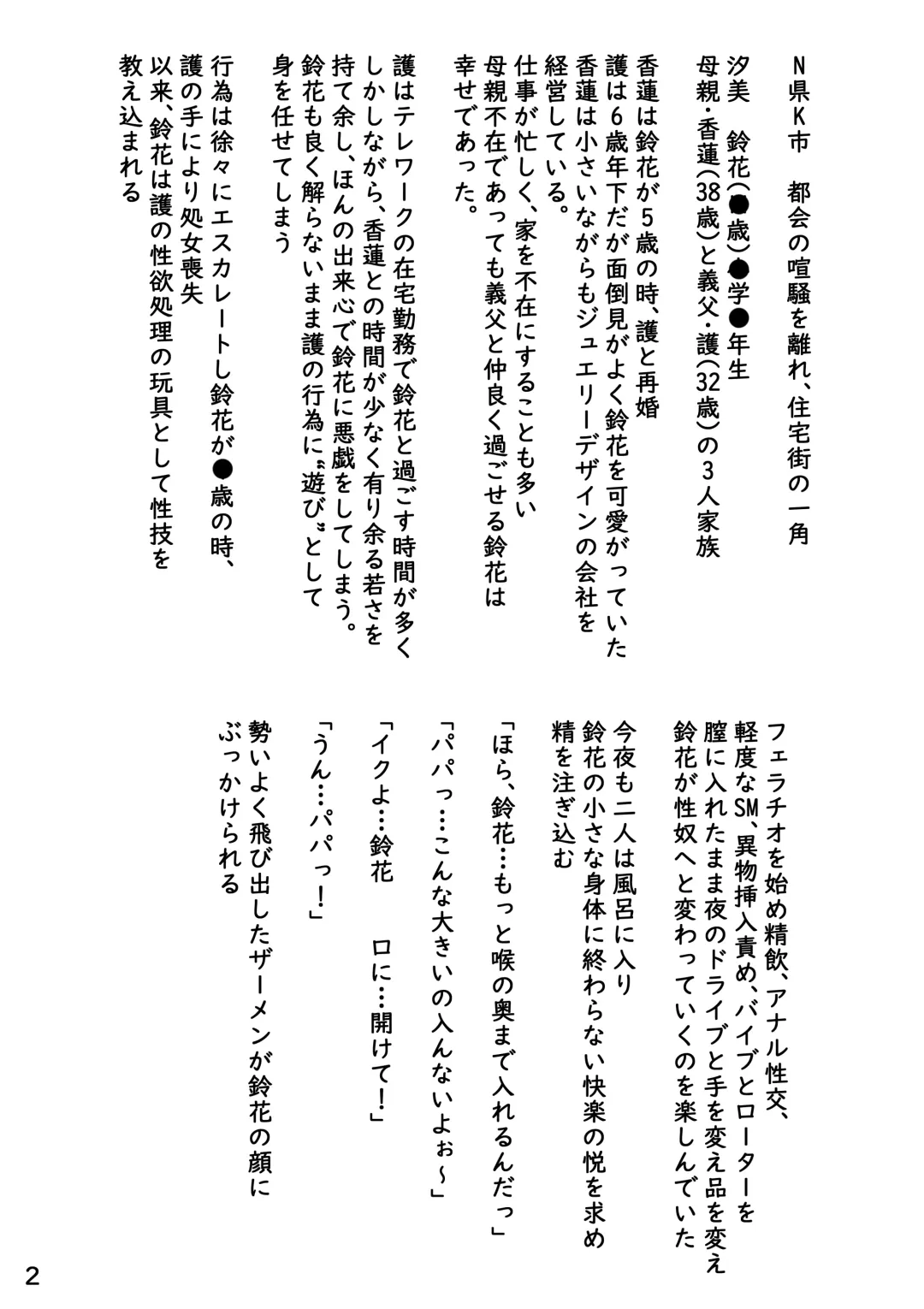 [Hayashibara Hikari] Factor Fhentai - Page 3