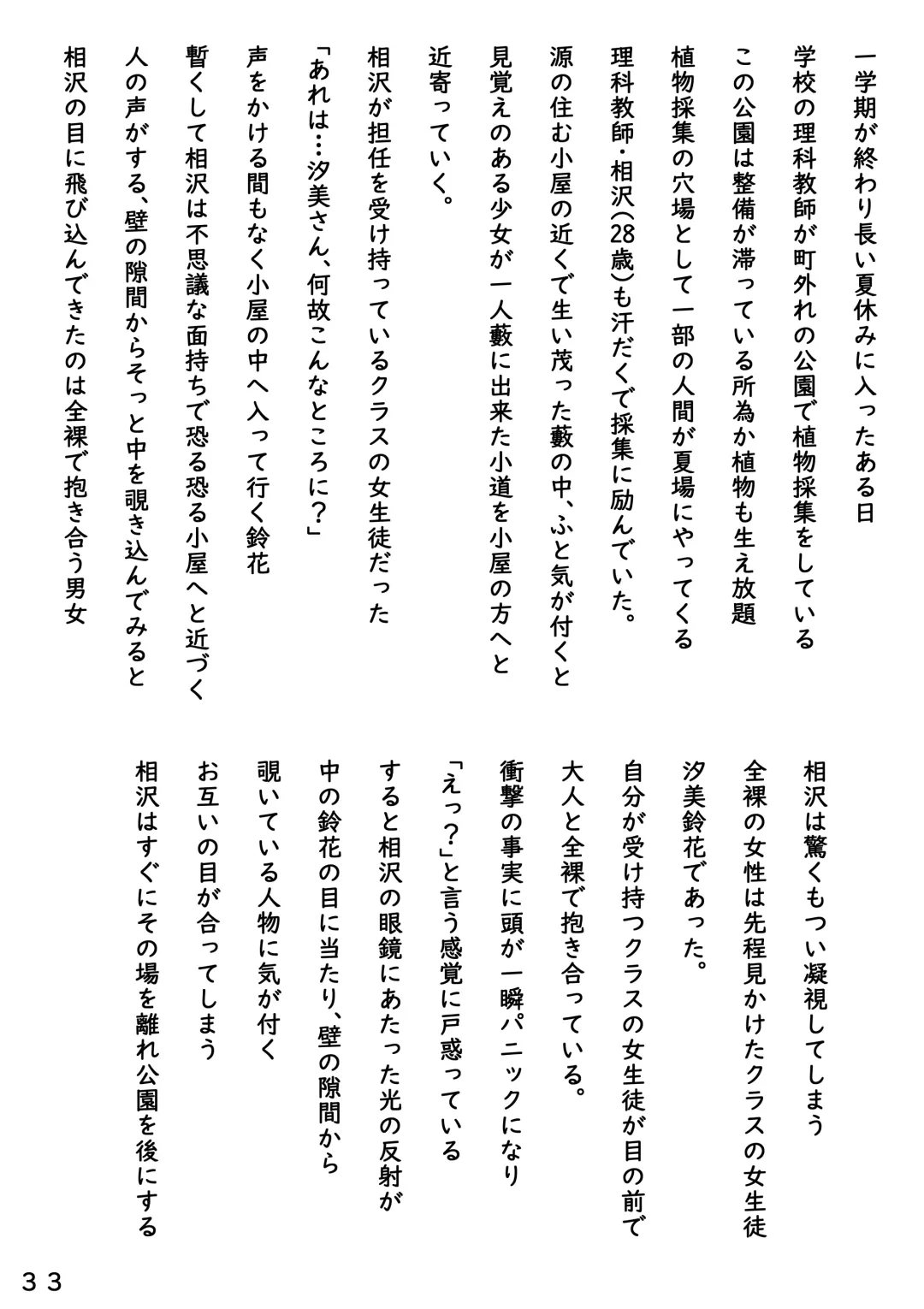 [Hayashibara Hikari] Factor Fhentai - Page 34