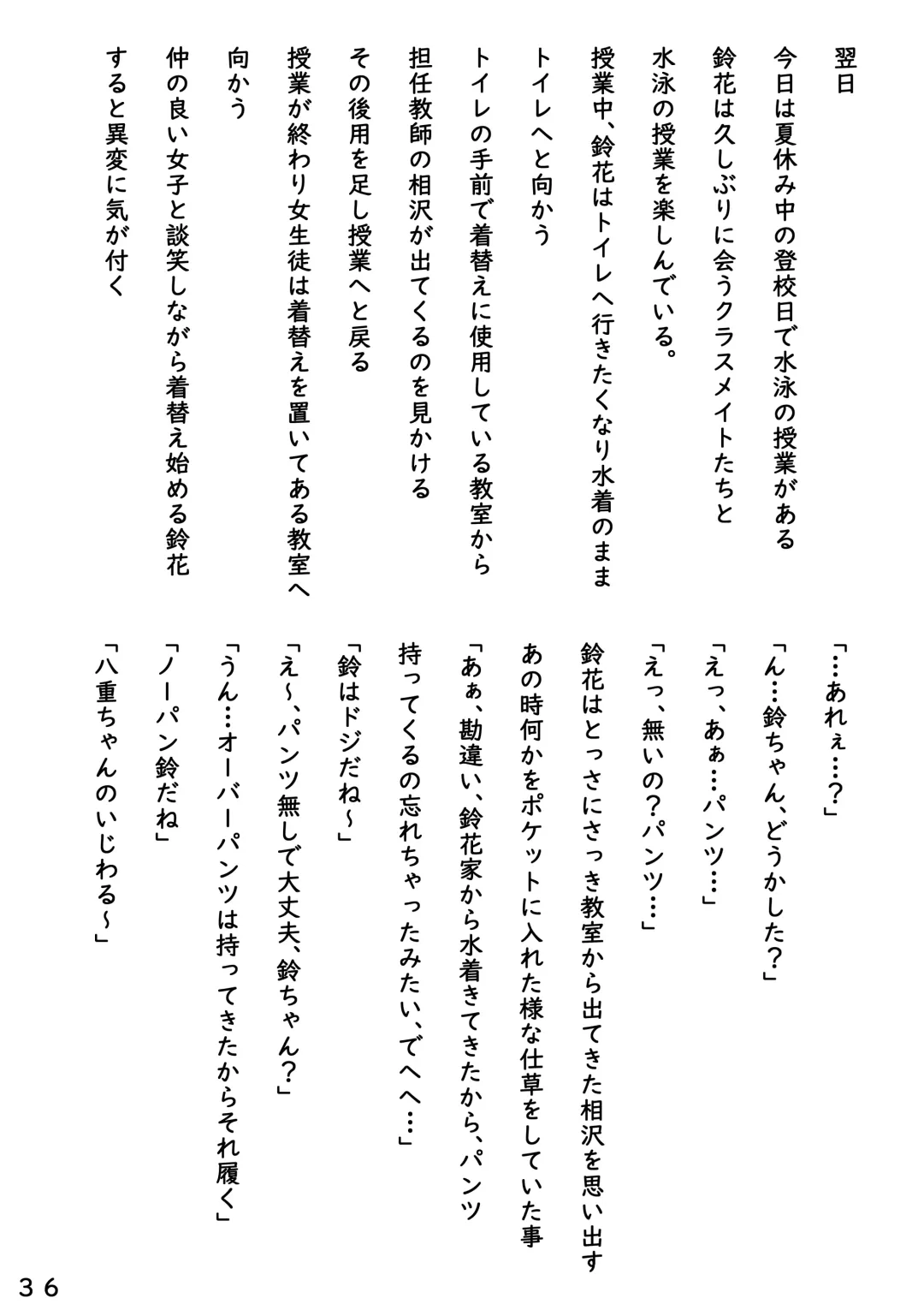 [Hayashibara Hikari] Factor Fhentai - Page 37