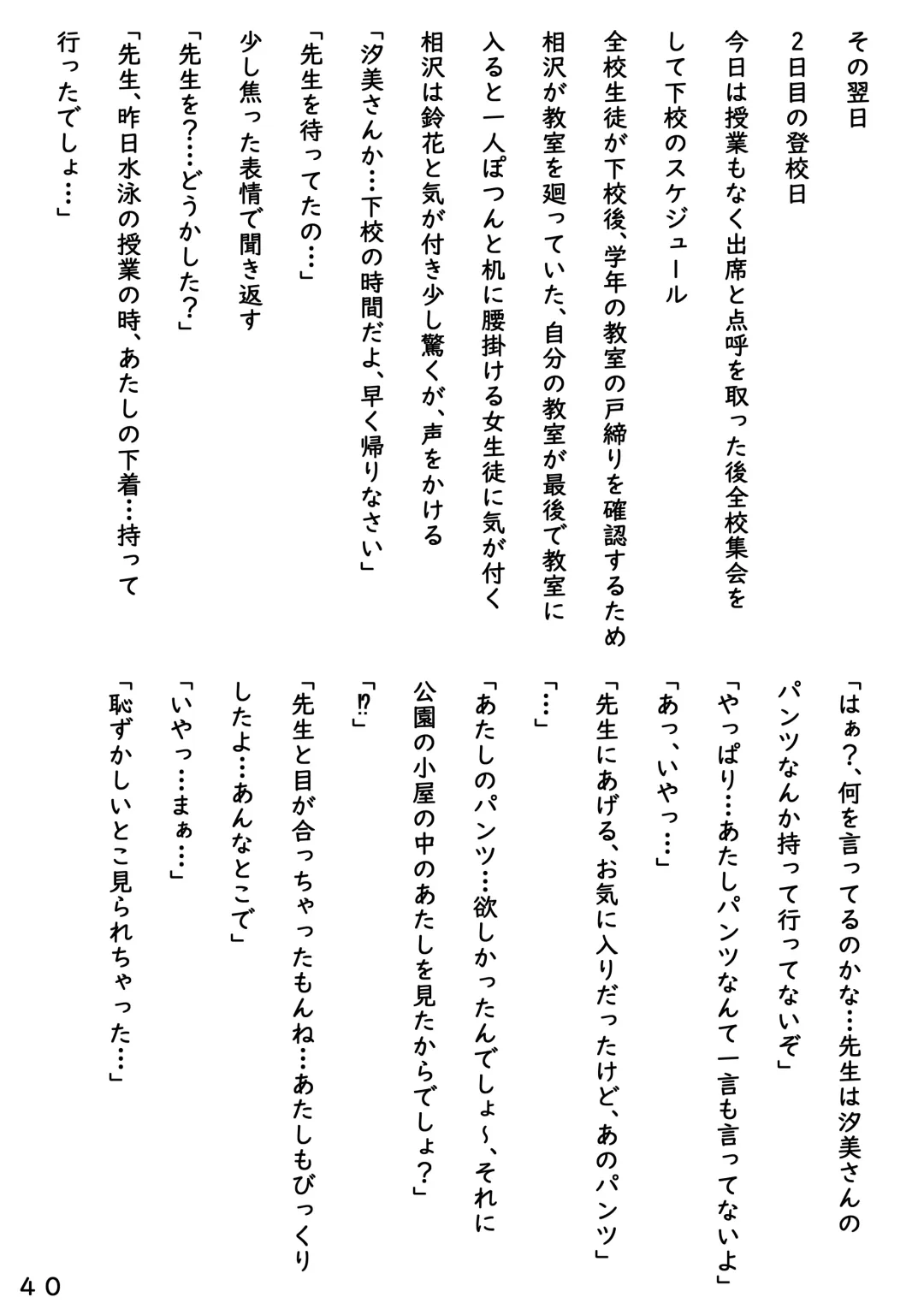 [Hayashibara Hikari] Factor Fhentai - Page 41