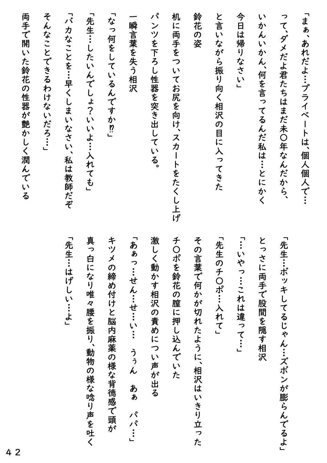 [Hayashibara Hikari] Factor Fhentai - Page 43