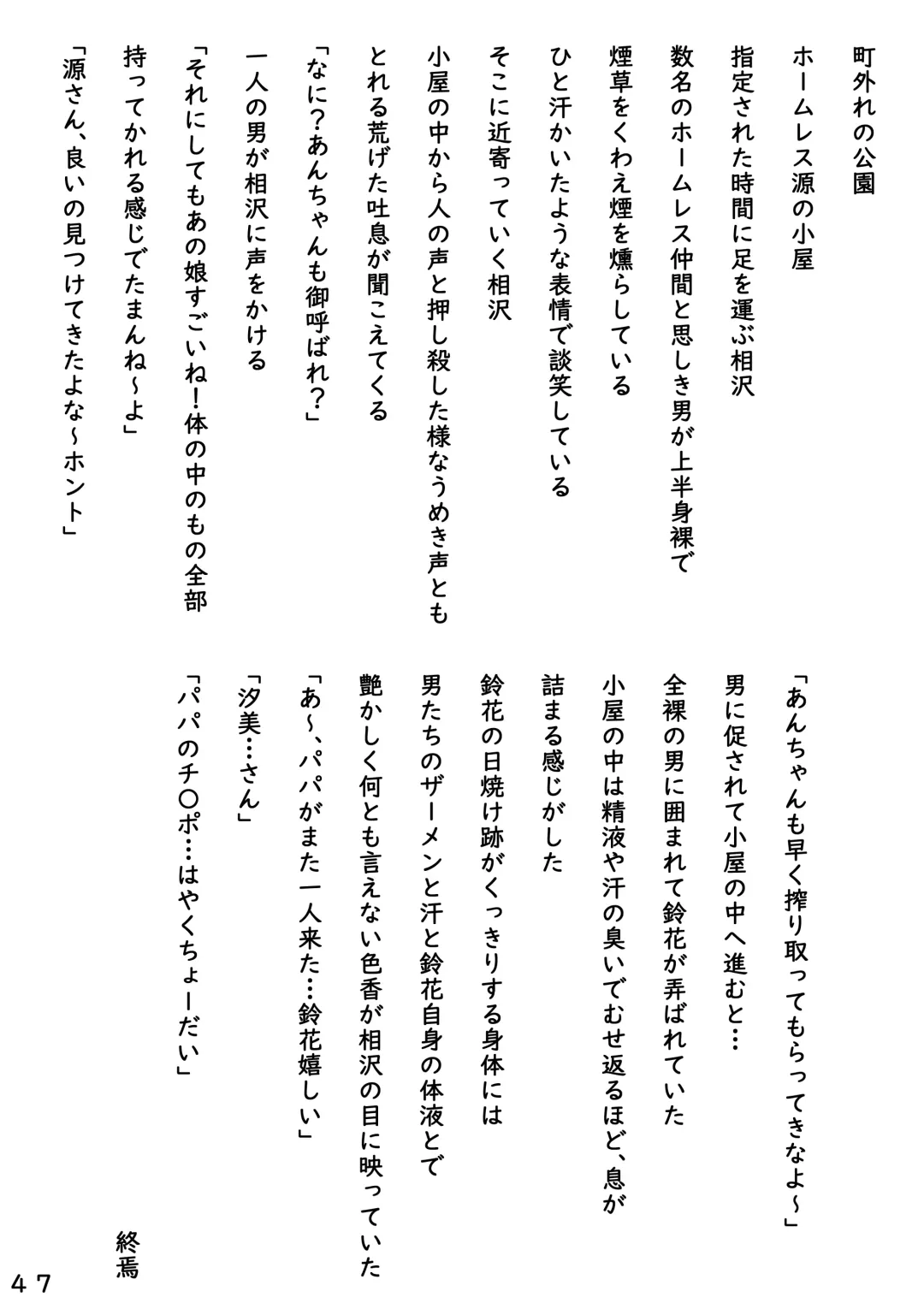 [Hayashibara Hikari] Factor Fhentai - Page 48