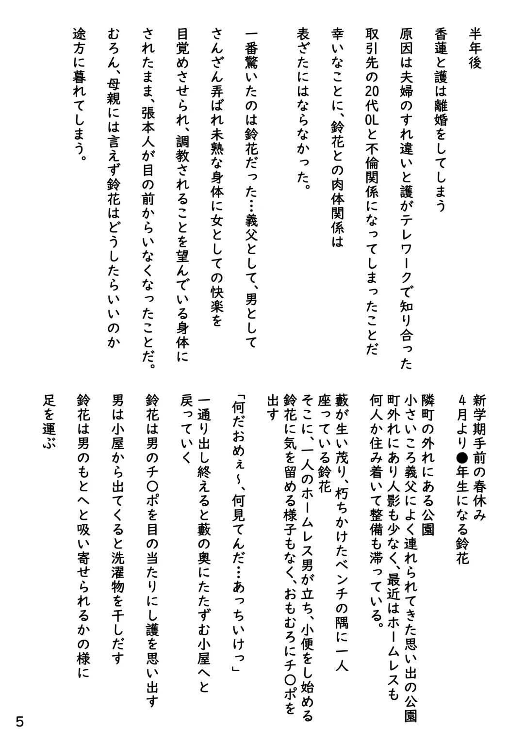 [Hayashibara Hikari] Factor Fhentai - Page 6