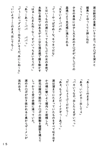 [Hayashibara Hikari] Factor Fhentai - Page 16