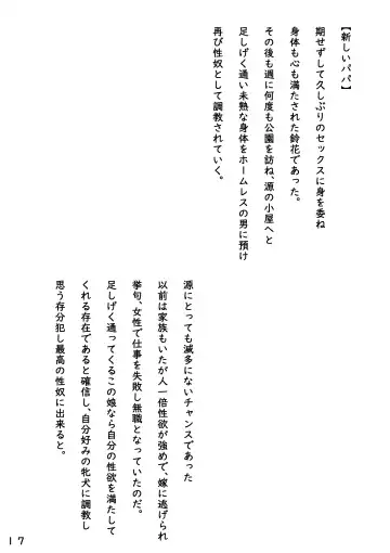 [Hayashibara Hikari] Factor Fhentai - Page 18