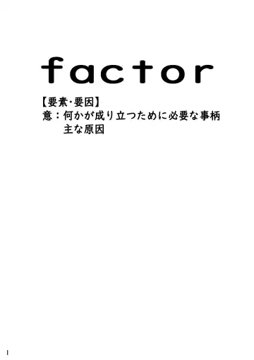 [Hayashibara Hikari] Factor Fhentai - Page 2