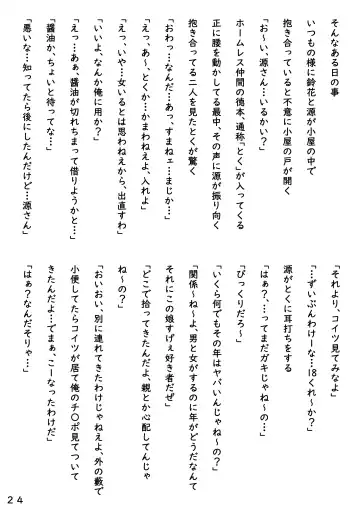 [Hayashibara Hikari] Factor Fhentai - Page 25