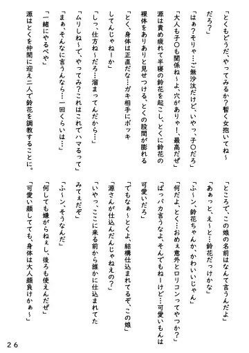 [Hayashibara Hikari] Factor Fhentai - Page 27