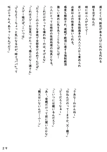 [Hayashibara Hikari] Factor Fhentai - Page 30