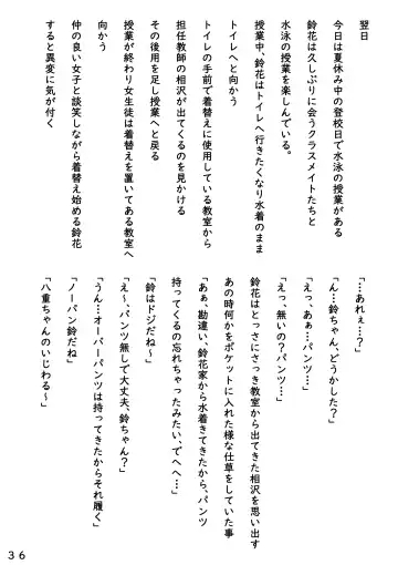 [Hayashibara Hikari] Factor Fhentai - Page 37