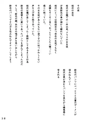 [Hayashibara Hikari] Factor Fhentai - Page 39