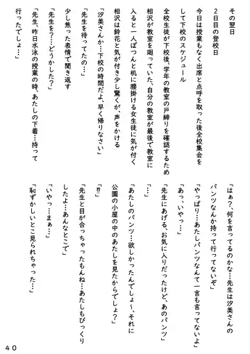 [Hayashibara Hikari] Factor Fhentai - Page 41