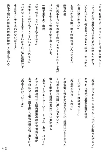 [Hayashibara Hikari] Factor Fhentai - Page 43