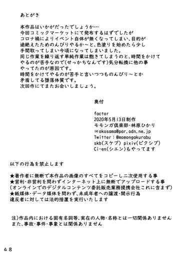 [Hayashibara Hikari] Factor Fhentai - Page 49