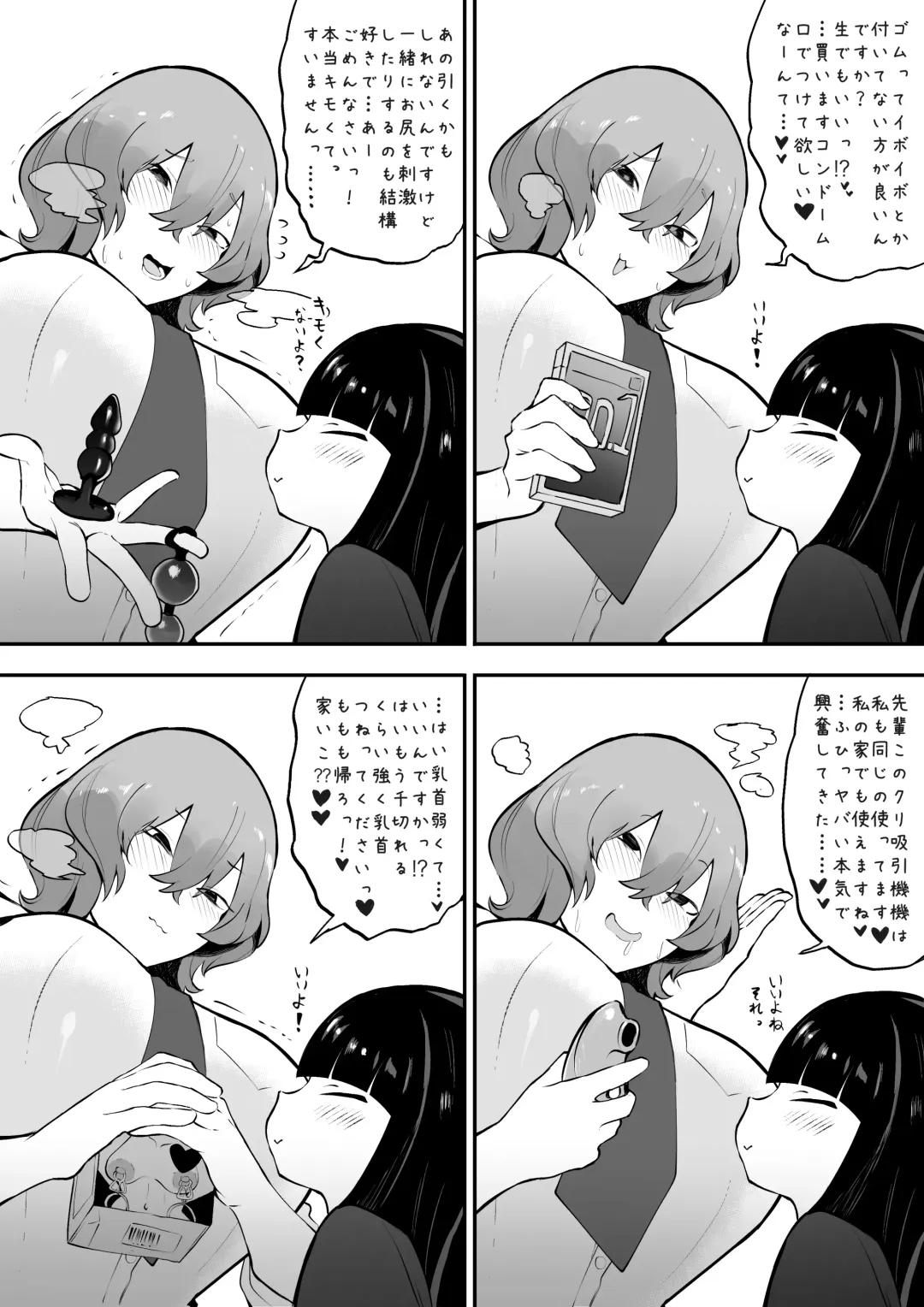 [Uni Piano] Futanari Inkya Bukatsu no Dekashiri Senpai to Heijitsu o Tomari Sex Fhentai - Page 5