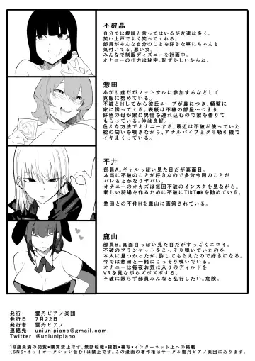 [Uni Piano] Futanari Inkya Bukatsu no Dekashiri Senpai to Heijitsu o Tomari Sex Fhentai - Page 29