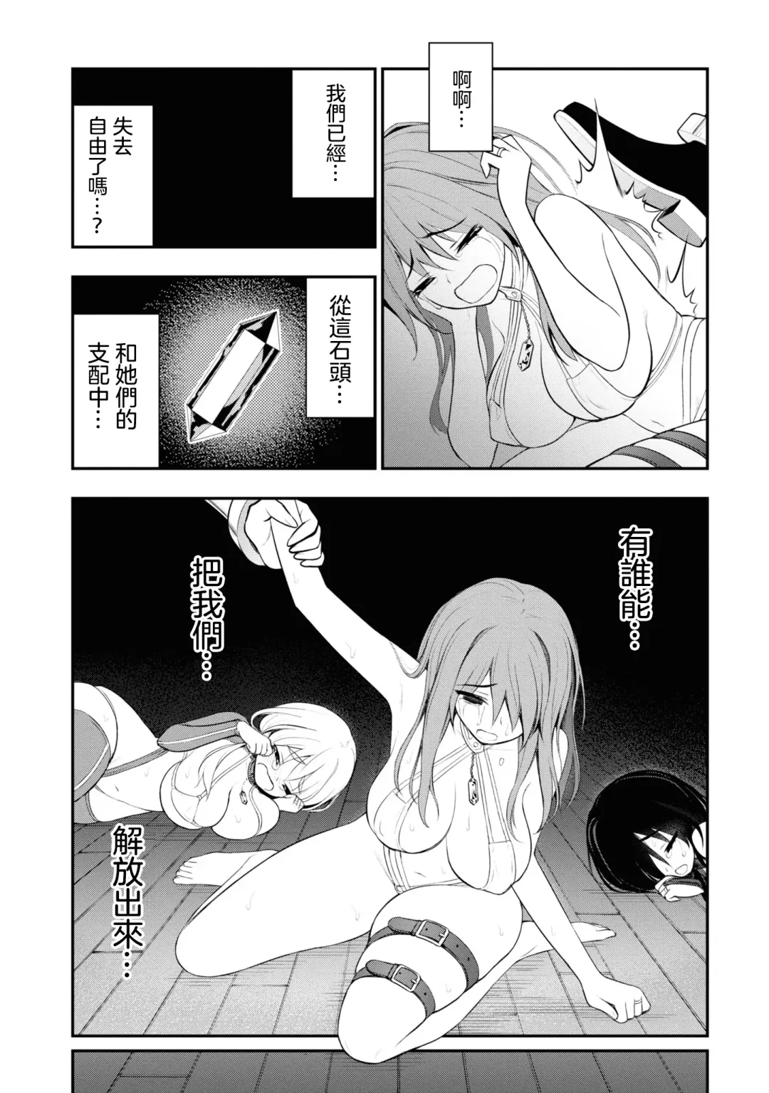 Ingoku Danchi | 淫獄小區 2 Fhentai - Page 103