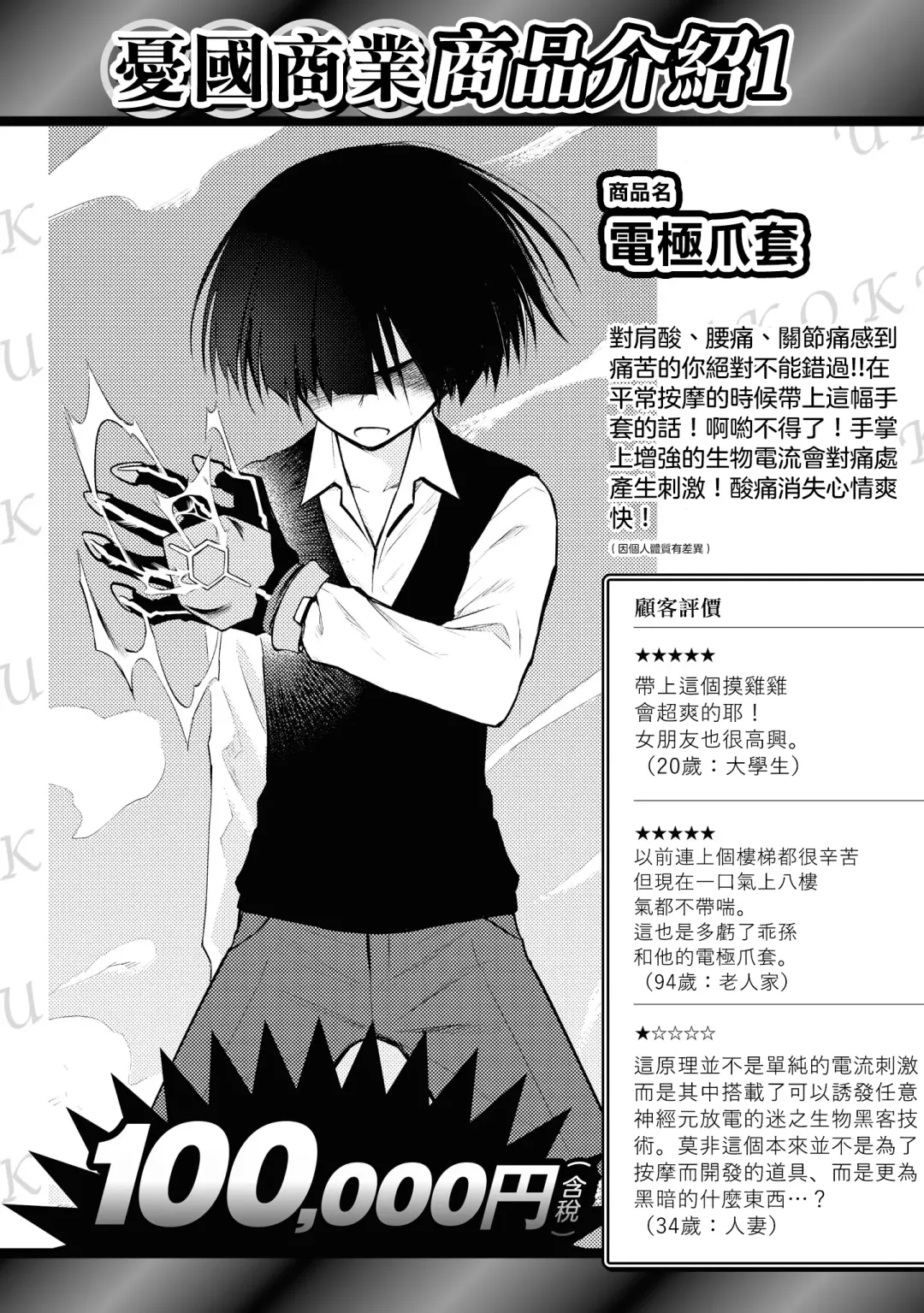 Ingoku Danchi | 淫獄小區 2 Fhentai - Page 105