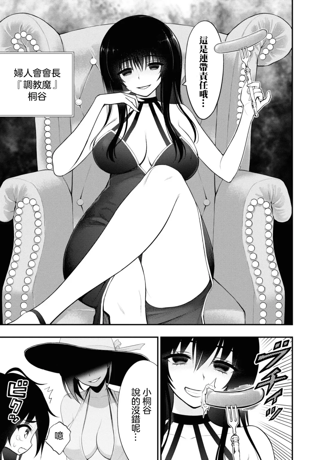 Ingoku Danchi | 淫獄小區 2 Fhentai - Page 111