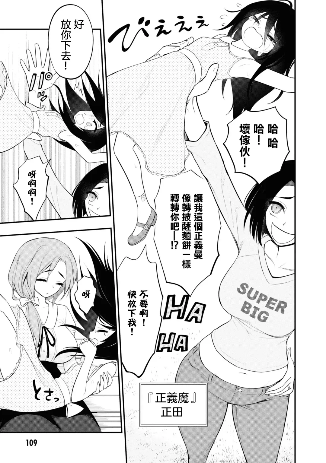 Ingoku Danchi | 淫獄小區 2 Fhentai - Page 113