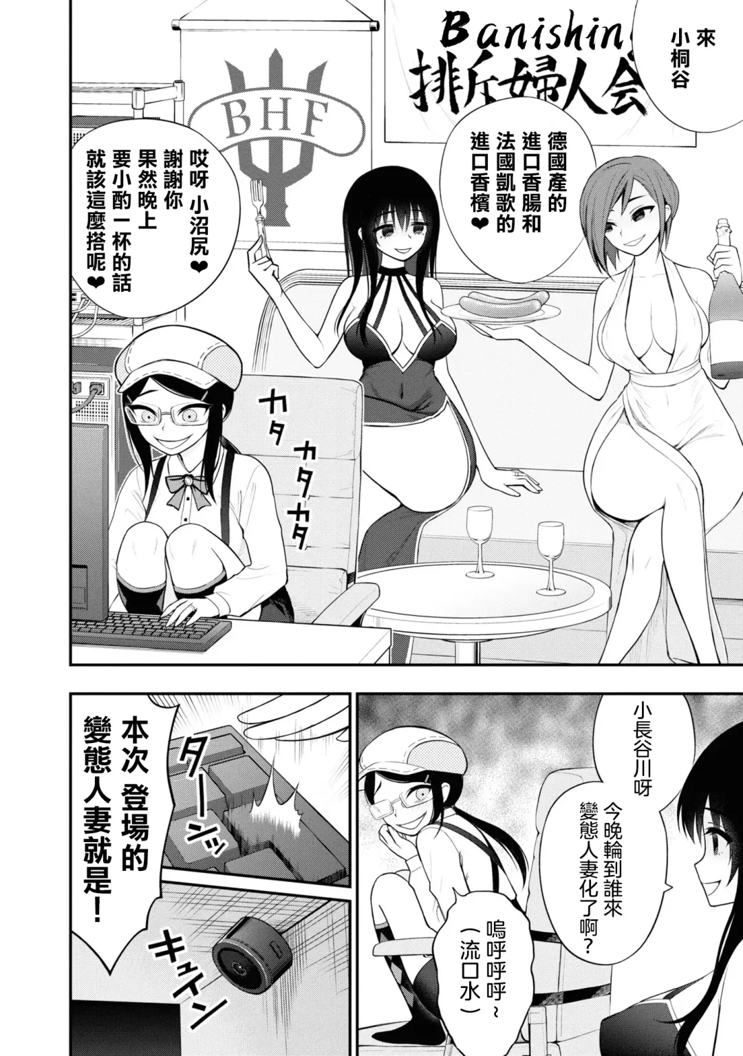 Ingoku Danchi | 淫獄小區 2 Fhentai - Page 128