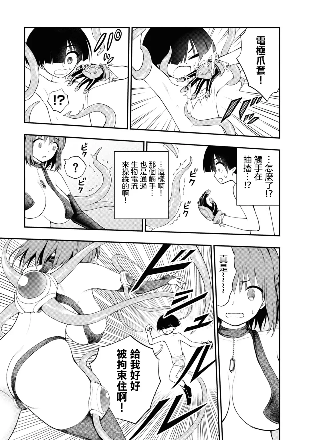Ingoku Danchi | 淫獄小區 2 Fhentai - Page 145