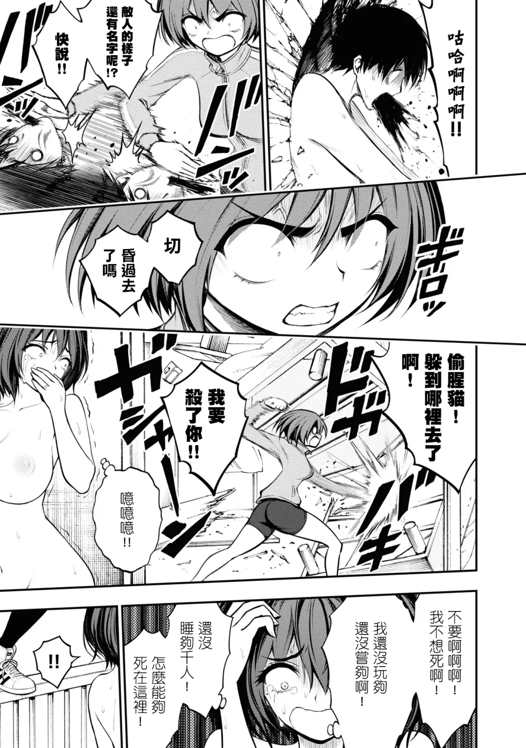 Ingoku Danchi | 淫獄小區 2 Fhentai - Page 21