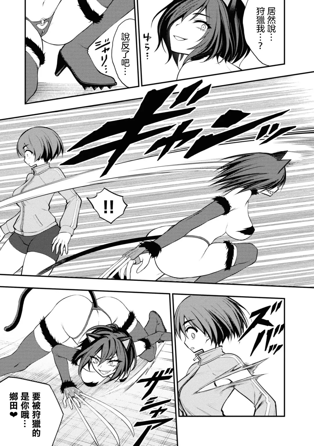 Ingoku Danchi | 淫獄小區 2 Fhentai - Page 33