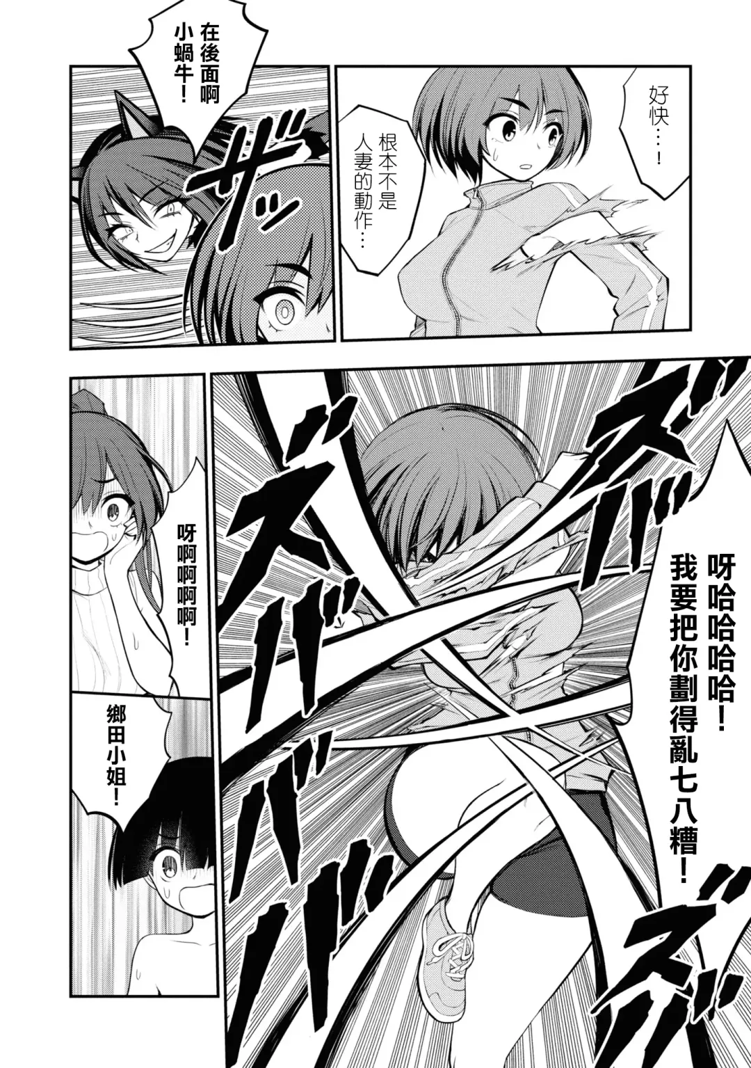 Ingoku Danchi | 淫獄小區 2 Fhentai - Page 34