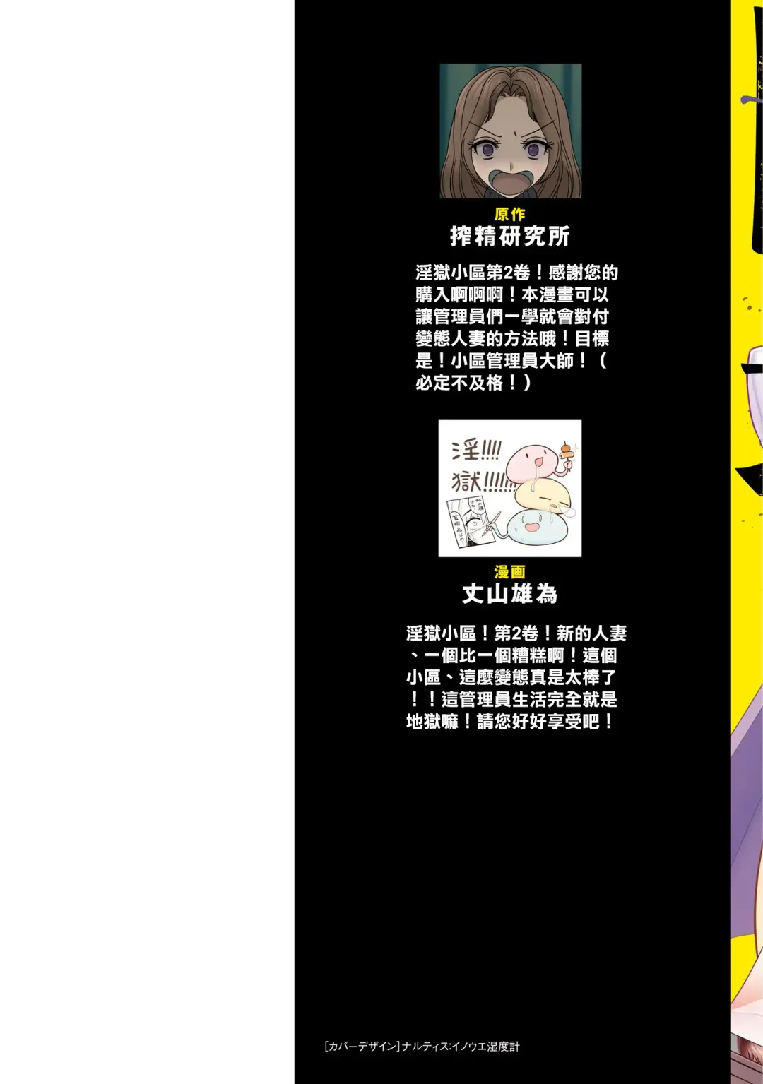 Ingoku Danchi | 淫獄小區 2 Fhentai - Page 4