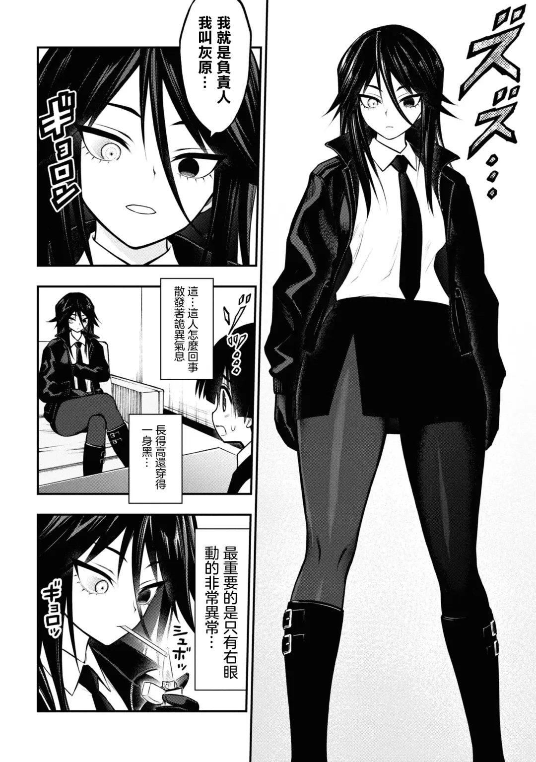 Ingoku Danchi | 淫獄小區 2 Fhentai - Page 42