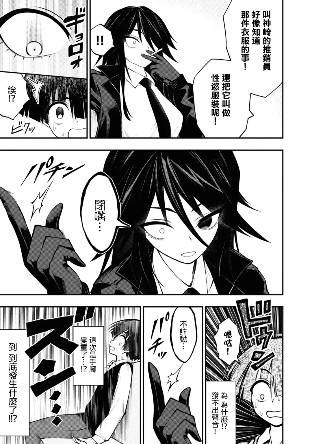 Ingoku Danchi | 淫獄小區 2 Fhentai - Page 45