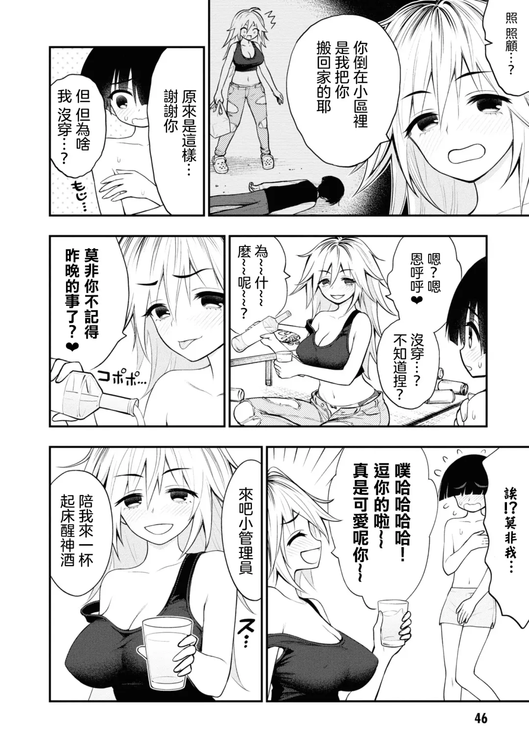 Ingoku Danchi | 淫獄小區 2 Fhentai - Page 50