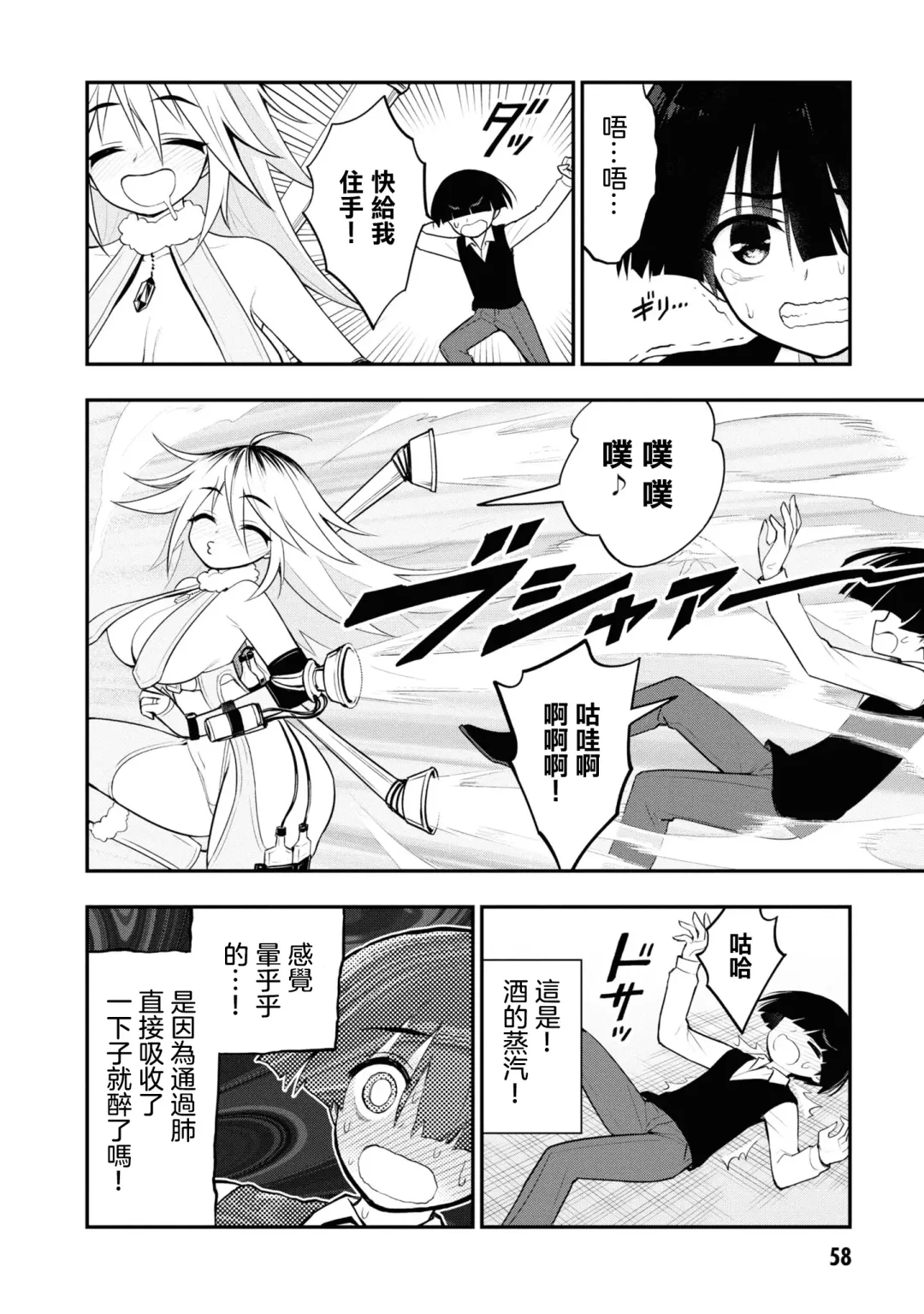 Ingoku Danchi | 淫獄小區 2 Fhentai - Page 62